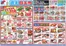 須崎市での万代のカタログ | 現在の掘り出し物とオファー | 2026-07-09T00:00:00.000Z - 2026-07-13T00:00:00.000Z