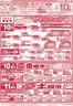 小樽市でのマルエツのカタログ | すべての人のための魅力的な特別オファー | 2026-07-09T00:00:00.000Z - 2026-07-12T00:00:00.000Z