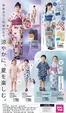 ゆめタウンのカタログ | あなたのための私たちの最高の取引 | 2026-07-09T00:00:00.000Z - 2026-07-13T00:00:00.000Z