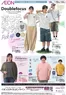 入間市でのイオンのカタログ | すべてのお客様のためのトップディール | 2026-07-09T00:00:00.000Z - 2026-07-14T00:00:00.000Z