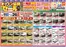 服部家具センターのカタログ | オープン協賛セールアウトレットジャングルモア 尾張旭店にて一宮店リニューアル協賛セールを開催いたします | 2026-07-11T00:00:00.000Z - 2026-07-17T00:00:00.000Z