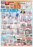 石狩市でのラルズのカタログ | 0711-0720 ラルズ衣料 夏の寝具インテリア市 | 2026-07-10T00:00:00.000Z - 2026-07-20T00:00:00.000Z