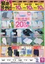 ゆめマートのカタログ | 711土-715水 | 2026-07-10T00:00:00.000Z - 2026-07-15T00:00:00.000Z