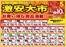 ニシムタのカタログ | 私たちの最高の掘り出し物 | 2026-07-10T00:00:00.000Z - 2026-07-12T00:00:00.000Z