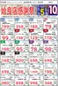 ニシムタのカタログ | 豊富なオファーの選択 | 2026-07-11T00:00:00.000Z - 2026-07-12T00:00:00.000Z