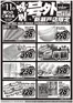 バローのカタログ | 2026/7/11(土)-2026/7/12(日) 特別号外 | 2026-07-11T00:00:00.000Z - 2026-07-11T00:00:00.000Z