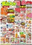 バローのカタログ | すべての掘り出し物ハンターのためのトップオファー | 2026-07-11T00:00:00.000Z - 2026-07-12T00:00:00.000Z