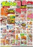 バローのカタログ | すべてのお客様のための素晴らしいオファー | 2026-07-11T00:00:00.000Z - 2026-07-12T00:00:00.000Z