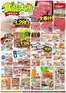 バローのカタログ | 掘り出し物ハンターのためのオファー | 2026-07-11T00:00:00.000Z - 2026-07-12T00:00:00.000Z