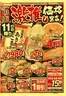 ヨークベニマルのカタログ | 現在の特別プロモーション | 2026-11-11T00:00:00.000Z - 2026-11-12T00:00:00.000Z