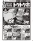 マルヨシセンターのカタログ | 土・日曜日限定開催トクトク市 | 2026-07-10T00:00:00.000Z - 2026-07-12T00:00:00.000Z