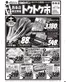 マルヨシセンターのカタログ | 西条店限定開催トクトク市 | 2026-07-10T00:00:00.000Z - 2026-07-12T00:00:00.000Z