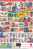 ピアゴのカタログ | 7月11日(土)-7月31日(金) | 2026-07-10T00:00:00.000Z - 2026-07-31T00:00:00.000Z