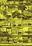 セイブのカタログ | すべてのお客様のためのトップディール | 2026-07-11T00:00:00.000Z - 2026-07-12T00:00:00.000Z