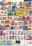 安城市でのアピタのカタログ | あなたのための私たちの最高の取引 | 2026-07-10T00:00:00.000Z - 2026-07-31T00:00:00.000Z