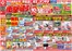 デンキチのカタログ | 倹約家のためのトップオファー | 2026-11-17T00:00:00.000Z - 2026-11-17T00:00:00.000Z