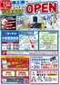 コーナンのカタログ | 排他的な掘り出し物 | 2026-07-10T00:00:00.000Z - 2026-07-14T00:00:00.000Z