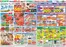 東川町での平和堂のカタログ | 豊富なオファーの選択 | 2026-07-10T00:00:00.000Z - 2026-07-15T00:00:00.000Z