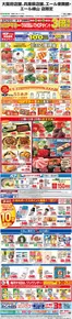 東川町での平和堂のカタログ | 選ばれた製品の素晴らしい割引 | 2026-07-10T00:00:00.000Z - 2026-07-12T00:00:00.000Z