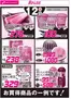 ラルズのカタログ | 712お買得品 | 2026-07-11T00:00:00.000Z - 2026-07-12T00:00:00.000Z