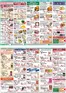 三種町でのオーケーストアのカタログ | オーケーストア チラシ | 2026-07-13T00:00:00.000Z - 2026-07-19T00:00:00.000Z