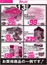 ラルズのカタログ | 713お買得品 | 2026-07-12T00:00:00.000Z - 2026-07-13T00:00:00.000Z