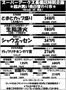 ラルズのカタログ | 0716 SA長橋タイムサービス | 2026-07-15T00:00:00.000Z - 2026-07-16T00:00:00.000Z