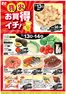 コープこうべのカタログ | あなたのための特別オファー | 2026-07-12T00:00:00.000Z - 2026-07-14T00:00:00.000Z