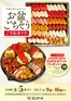 ユニバースのカタログ | お盆ごちそう | 2026-07-12T00:00:00.000Z - 2026-08-05T00:00:00.000Z