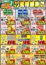 鮮ど市場のカタログ | 鮮ど市場 チラシ | 2026-07-13T00:00:00.000Z - 2026-07-13T00:00:00.000Z