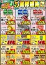 鮮ど市場のカタログ | 割引とプロモーション | 2026-07-13T00:00:00.000Z - 2026-07-13T00:00:00.000Z