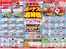 ジョーシンのカタログ | 最新のお買い得チラシ 1 | 2026-07-10T00:00:00.000Z - 2026-07-17T00:00:00.000Z