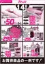 ラルズのカタログ | 714お買得品 | 2026-07-13T00:00:00.000Z - 2026-07-14T00:00:00.000Z