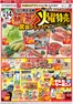 ピアゴのカタログ | 私たちの最高の掘り出し物 | 2026-07-13T00:00:00.000Z - 2026-07-17T00:00:00.000Z