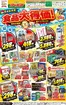 加賀市でのジャパンのカタログ | トップディールと割引 | 2026-07-14T00:00:00.000Z - 2026-07-20T00:00:00.000Z