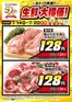 加賀市でのジャパンのカタログ | 現在の掘り出し物とオファー | 2026-07-14T00:00:00.000Z - 2026-07-20T00:00:00.000Z