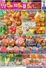 富津市でのゆめタウンのカタログ | ゆめタウン チラシ | 2026-07-13T00:00:00.000Z - 2026-07-15T00:00:00.000Z