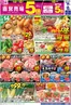 ゆめタウンのカタログ | 選ばれた製品の素晴らしい割引 | 2026-07-13T00:00:00.000Z - 2026-07-15T00:00:00.000Z