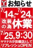 ヤマナカのカタログ | 今すぐ私たちの取引で節約 | 2026-07-14T00:00:00.000Z - 2026-07-24T00:00:00.000Z
