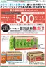 愛知県海部郡でのカインズホームのカタログ | おうちで涼しくお買い物重たい飲料買うならオンラインショップでまとめ買いがおすすめ 71号 | 2026-07-13T00:00:00.000Z - 2026-07-28T00:00:00.000Z