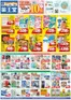 薬王堂のカタログ | 715 レギュラーチラシ | 2026-07-15T00:00:00.000Z - 2026-07-20T00:00:00.000Z