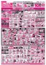 ラルズのカタログ | 715-17 アークスデー日配の日 | 2026-07-14T00:00:00.000Z - 2026-07-17T00:00:00.000Z