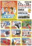 ラルズのカタログ | 0717-0719 夢グループ夏のスーパーセール | 2026-07-16T00:00:00.000Z - 2026-07-19T00:00:00.000Z