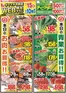 ダイイチのカタログ | 掘り出し物ハンターのための素晴らしいオファー | 2026-07-15T00:00:00.000Z - 2026-07-15T00:00:00.000Z