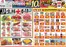 岐阜市でのクスリのアオキのカタログ | 割引とプロモーション | 2026-07-15T00:00:00.000Z - 2026-07-20T00:00:00.000Z