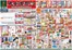 セキチューのカタログ | 倹約家のためのトップオファー | 2026-07-15T00:00:00.000Z - 2026-07-28T00:00:00.000Z