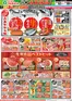 エコスのカタログ | 7月12日号WEBチラシ お魚かわら版・ベストヒット・冷凍食品でランチ | 2026-07-12T00:00:00.000Z - 2026-07-18T00:00:00.000Z
