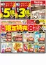 Vドラッグのカタログ | すべての人のための魅力的な特別オファー | 2026-07-15T00:00:00.000Z - 2026-07-20T00:00:00.000Z