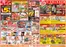 相鉄ローゼンのカタログ | トップディールと割引 | 2026-07-14T00:00:00.000Z - 2026-07-19T00:00:00.000Z