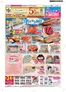 マックスバリュのカタログ | 掘り出し物ハンターのためのオファー | 2026-07-15T00:00:00.000Z - 2026-07-15T00:00:00.000Z